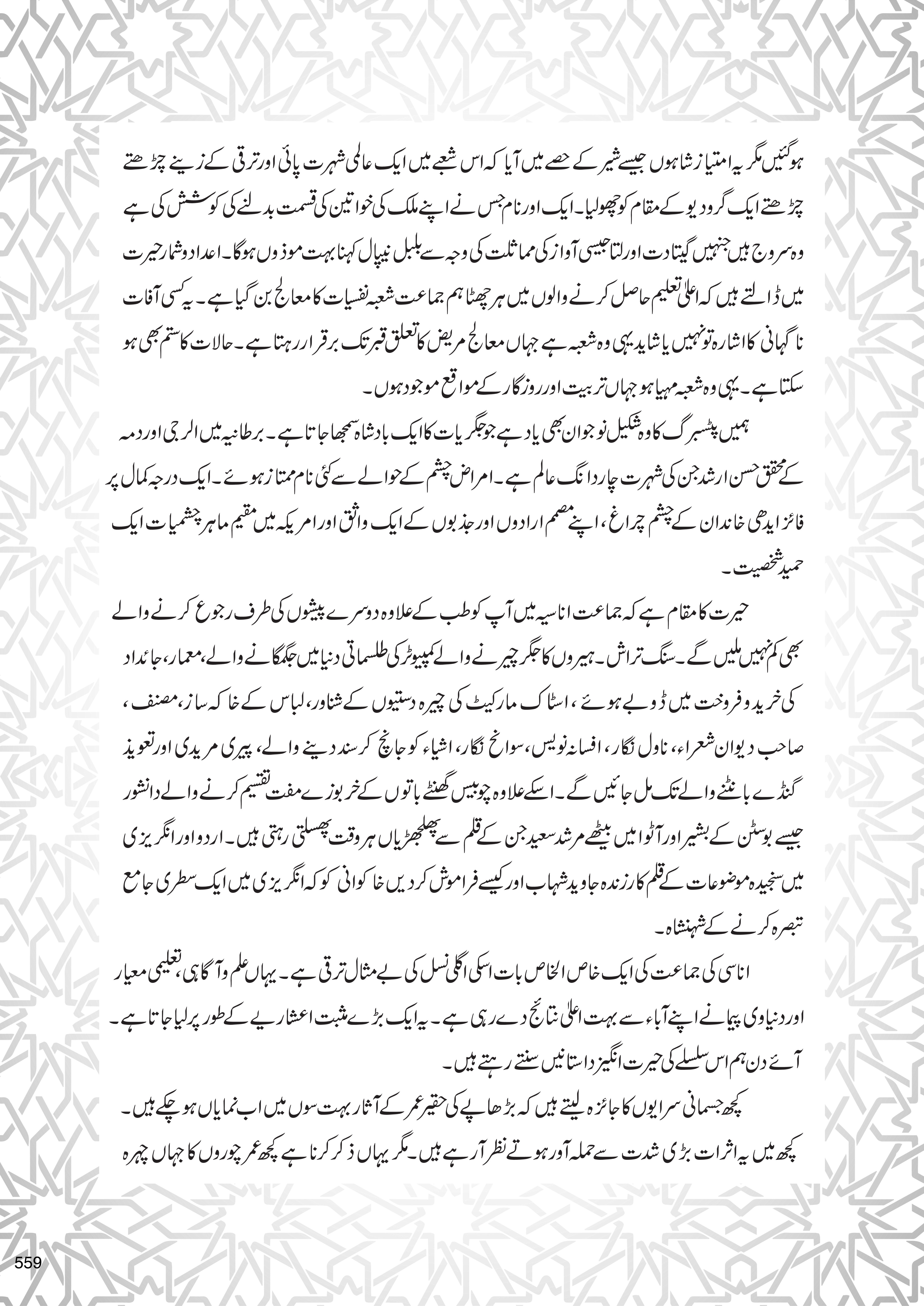 Launching Speech Page 2