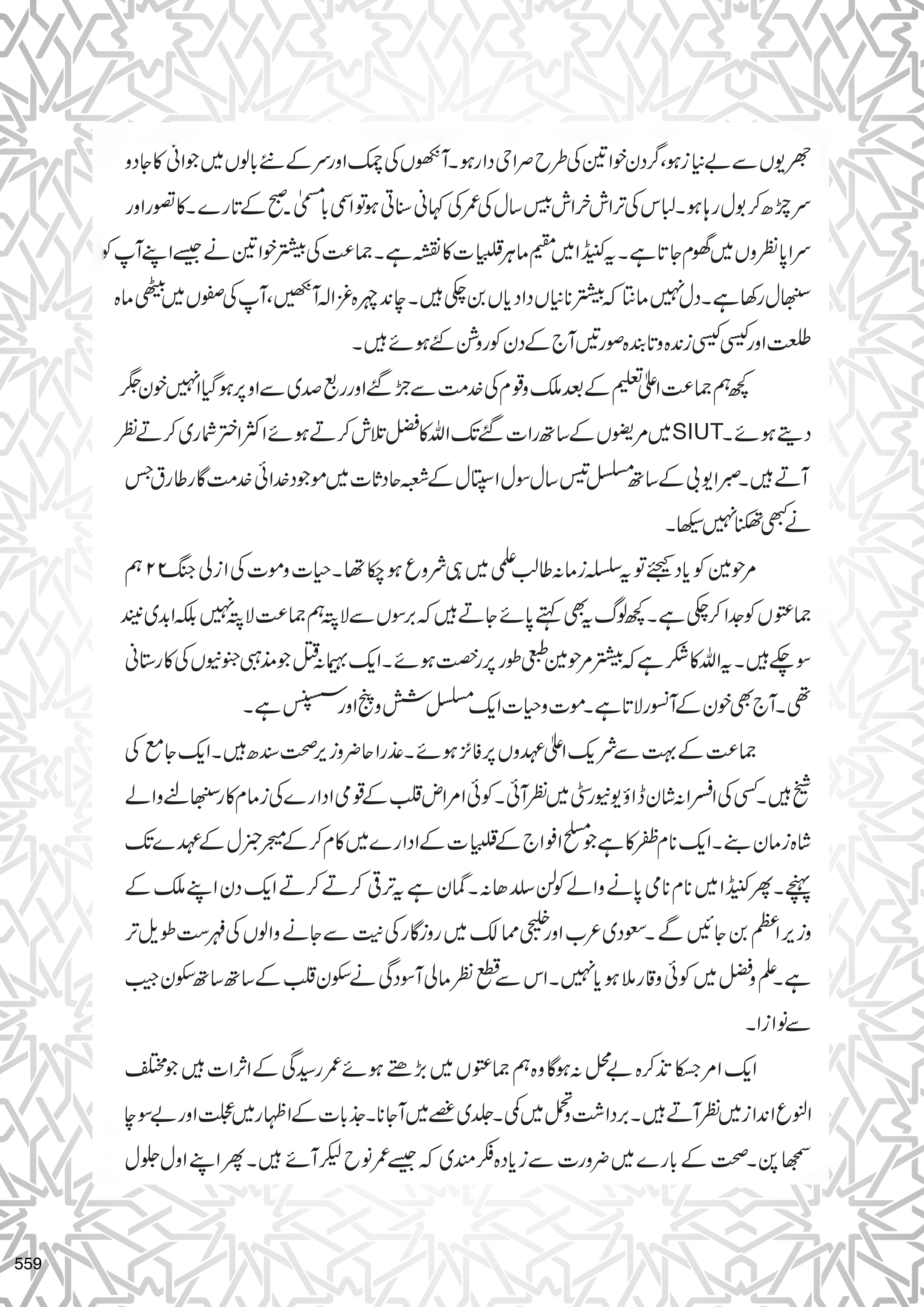 Launching Speech Page 3