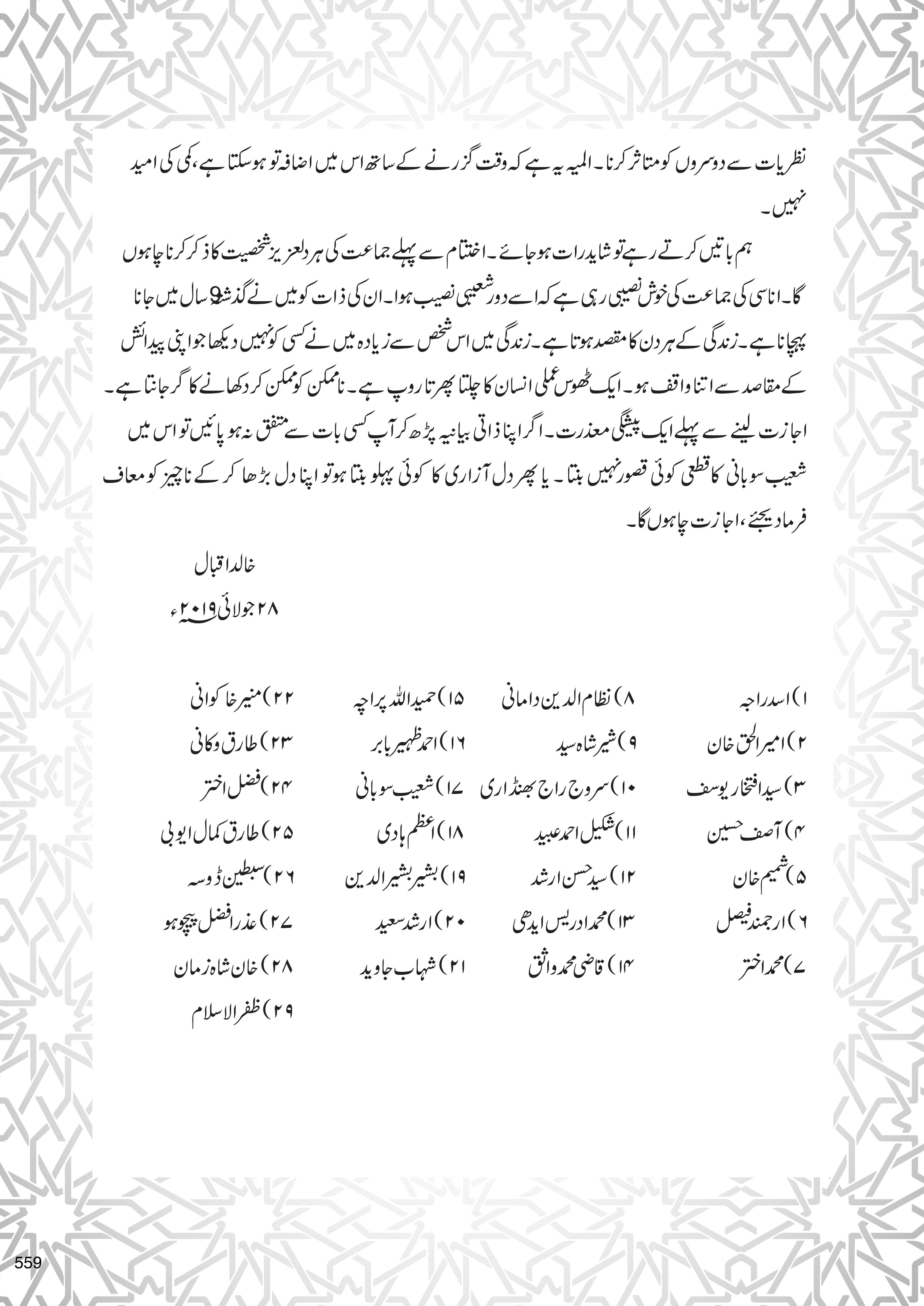 Launching Speech Page 4